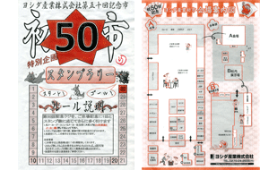 50th�ѥ�ե�å�